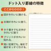 Kokuyo No-203CATN-G Campus Notebook, Dot Ruled, A4 Size, Green