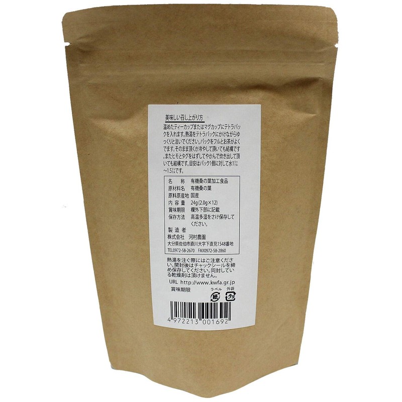 Kawamura Farm Organic Mulberry Leaf Tea, 12 Packs