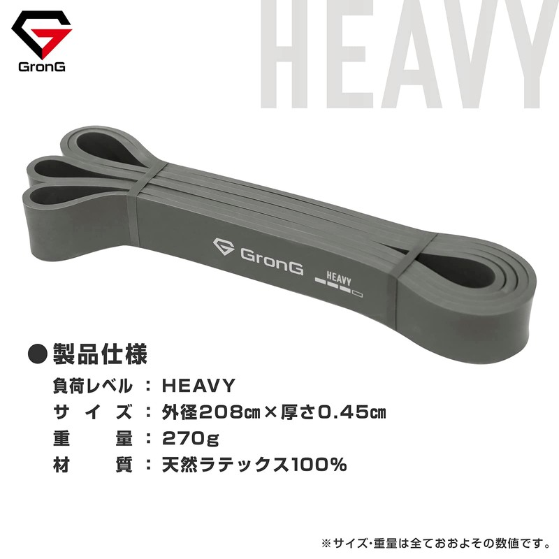 GronG Training Tube, Load Level, Heavy Rubber Tube, Band Type,
