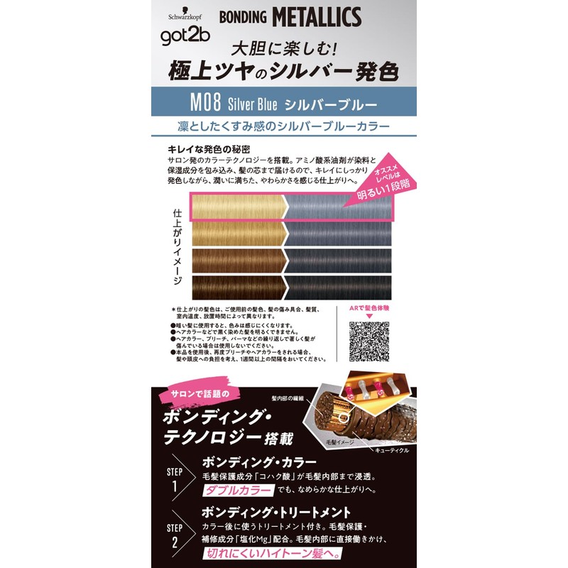 [got2b] Bonding Metallics Hair Color Silver Blue