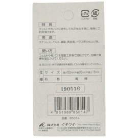 Ichiguchi BS Blue Bar 85014