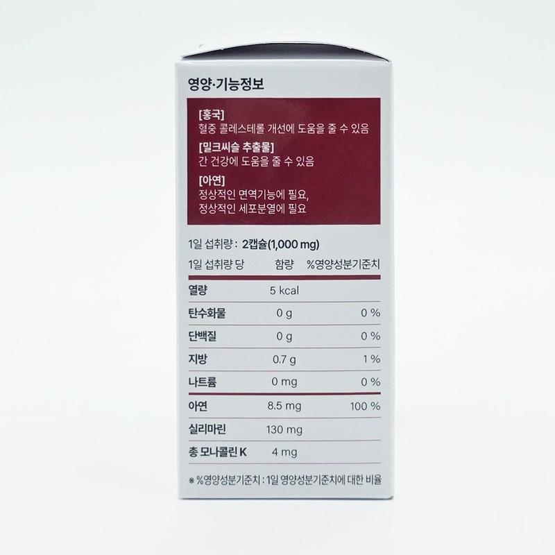 Soltys Red Yeast Cholesterol HDL 30 tablets / 솔티스 홍국