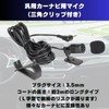YESprime 3.5mm Car Navigation Microphone for Car, Triangular Clip Speaker,