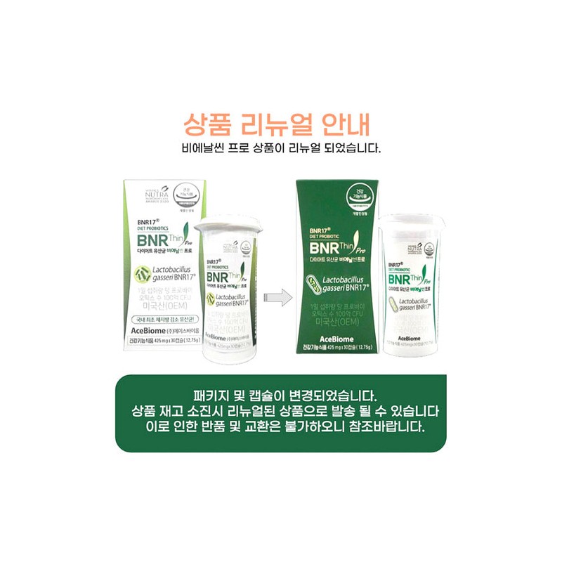 slim in the rain Bien Thin Pro Lactobacillus Diet 425mg
