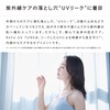 ReFa UV TUNE リファ UVチューン