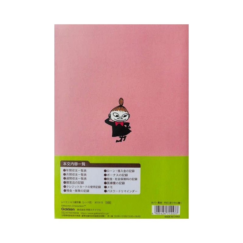 Gakken Staful Moomin Household Account Book, A5, Pink A113-15