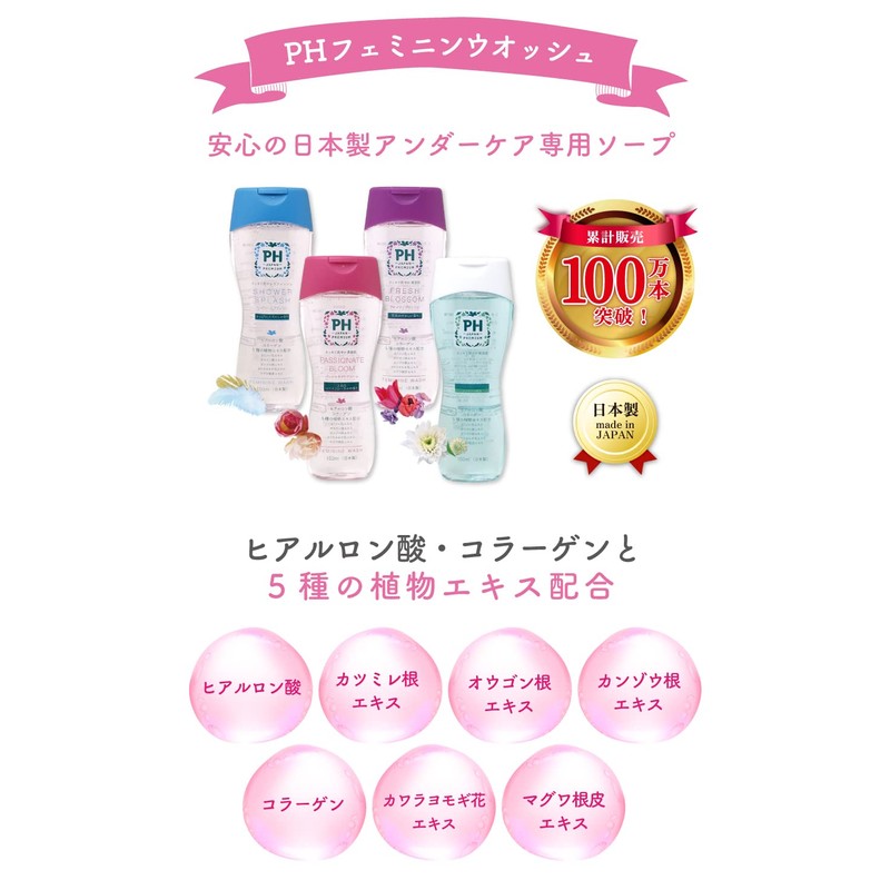 Delicate Zone Soap PH-JAPAN-PREMIUM Feminine Wash (150 ml (1 x