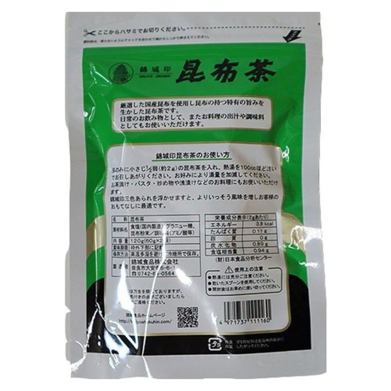 Kinjo Seal Kombu Tea 4.2 oz (120 g) Bags (2.1