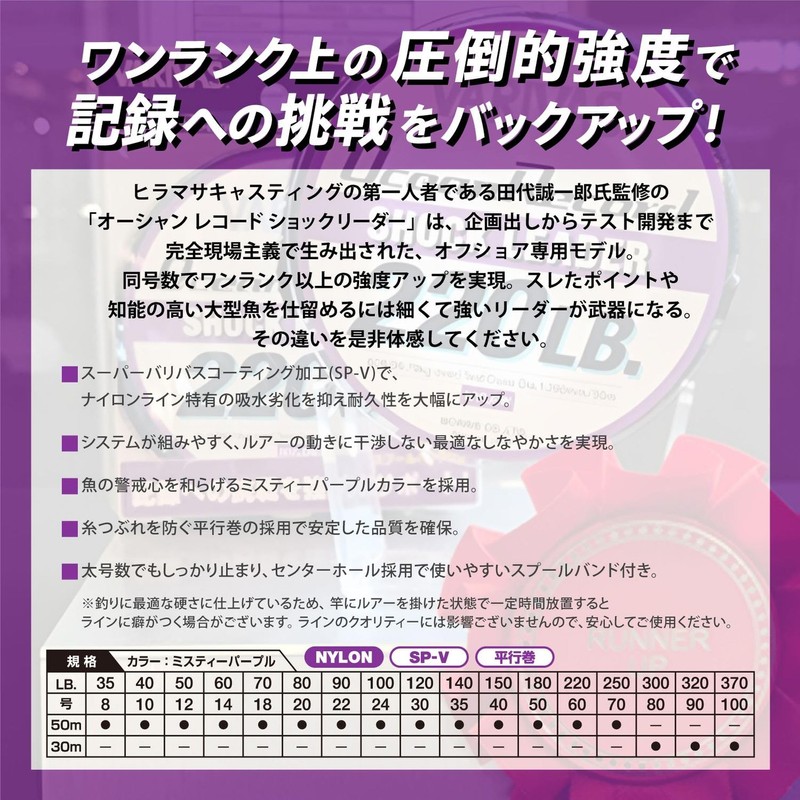 VARIVAS Ocean Record Shock Leader 50m 250lb.(#70)