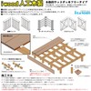Eye Garden 14525c Compatible with Eyewood 4 Wood Deck, Flooring