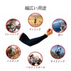 FUYUERO Arm Cover, Sun Protection, Cooling Sensation, UV Protection, 99%