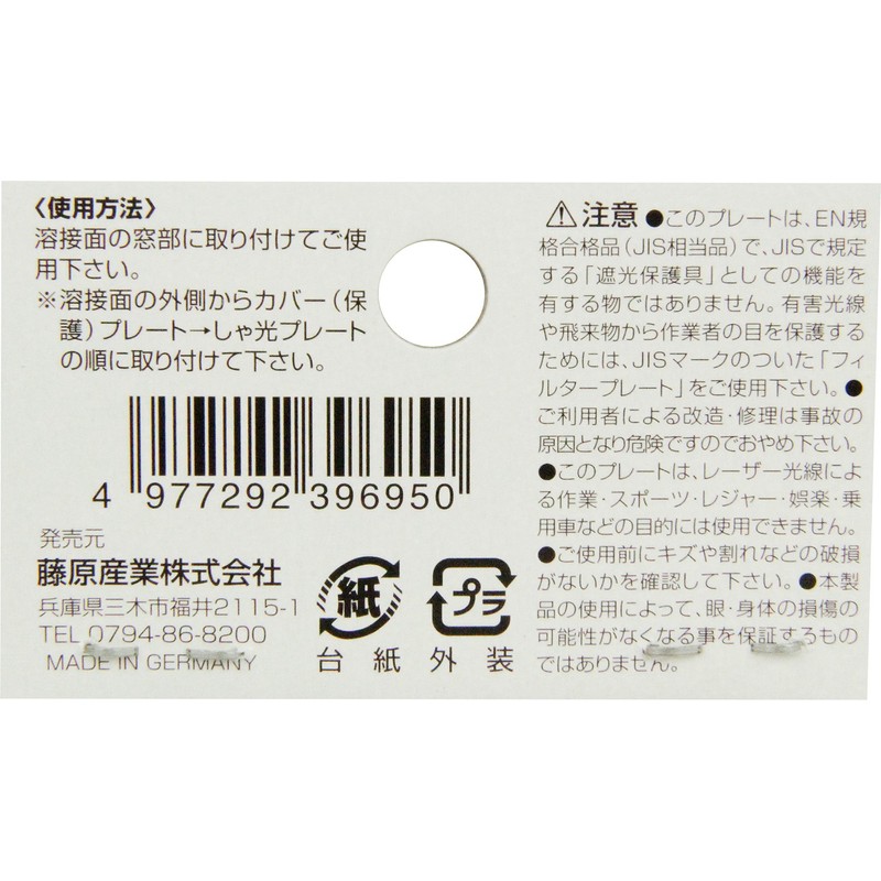 SK11 Welding Shining Lens #10 HG-12 10# 2PCS