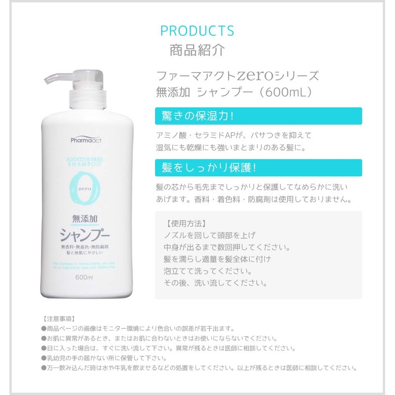 Pharmact Additive-free Shampoo 20.3 fl oz (600 ml)