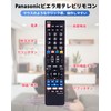 TV Remote Control for Panasonic Viera [Seted] Panasonic Remote Control