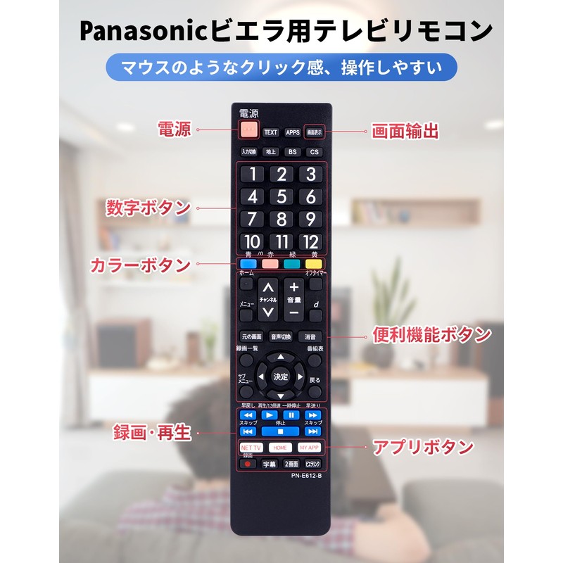 TV Remote Control for Panasonic Viera [Seted] Panasonic Remote Control