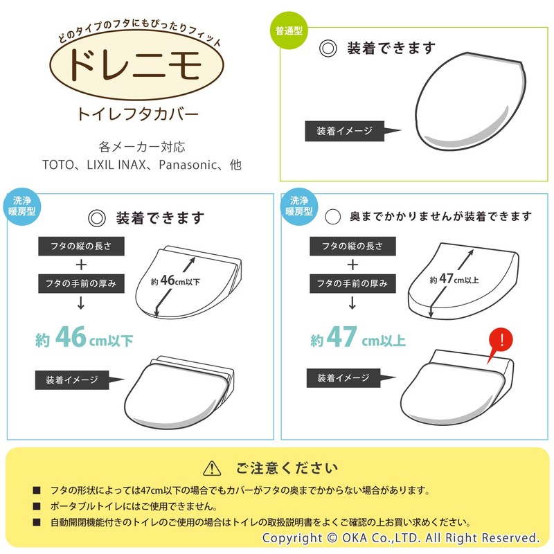 Oka Housecat Toilet Series Toilet Mat