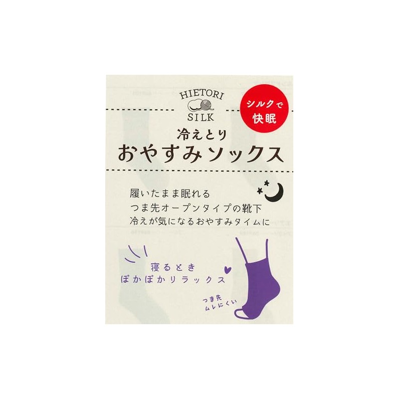 Friends Hill Lund Bromma Cold Sleep Socks, Beige YW-140-266