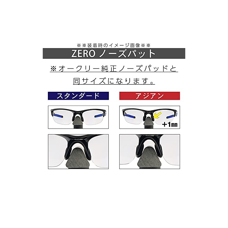 ZERO Oakley Accessories Asian Fit Standard Fit OAKLEY NOSE PAD