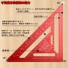 KASELIN Triangular Ruler, Woodworking, Right Angle Ruler, Circular Saw, Aluminum