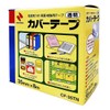 Nichiban CF-35TN Cover Tape, 1.4 inches (35 mm) x 26.2