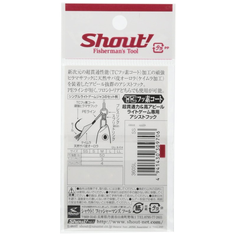 Shout! 360SL Single Light Game Jaco S