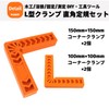 PLEAVIT Corner Clamp, Right Angle Ruler, L-Shaped Clamp Guide, Woodworking,