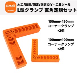 PLEAVIT Corner Clamp, Right Angle Ruler, L-Shaped Clamp Guide, Woodworking, Welding, Fixing, DIY Tool, Set of 4