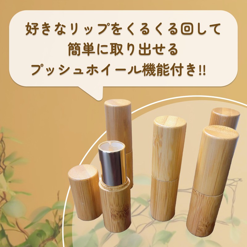 [sunbobby] Bamboo Bamboo Lip Case Gold Lip Balm Refill Container