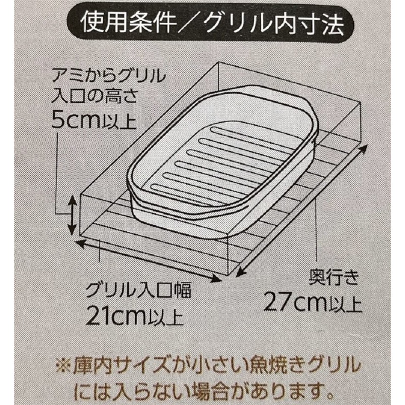 Ishigaki 4223 Grill Plate, Heat Resistant Pottery, Width 9.4 x