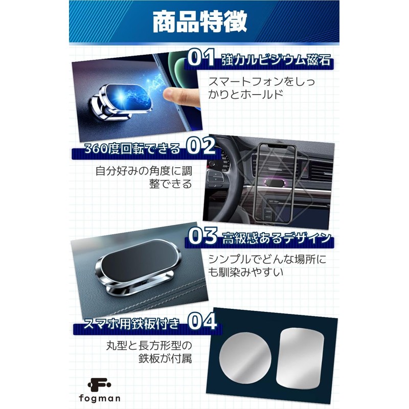 fogman Smartphone Holder, Car Holder, Magnet, Strong, Stylish, Cute, Magnet,