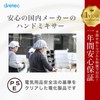 DRETEC [5-step speed beaters, switch and power cord storage case]