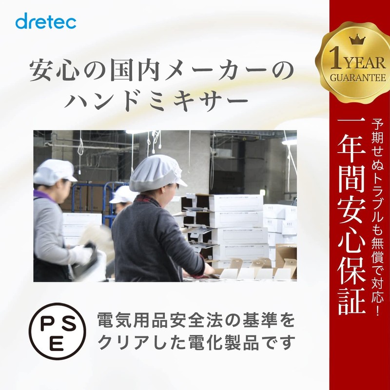 DRETEC [5-step speed beaters, switch and power cord storage case]
