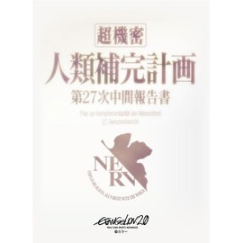 Broccoli Character Sleeve Revival Evangelion New Movie Version "Complication of Humanity"
