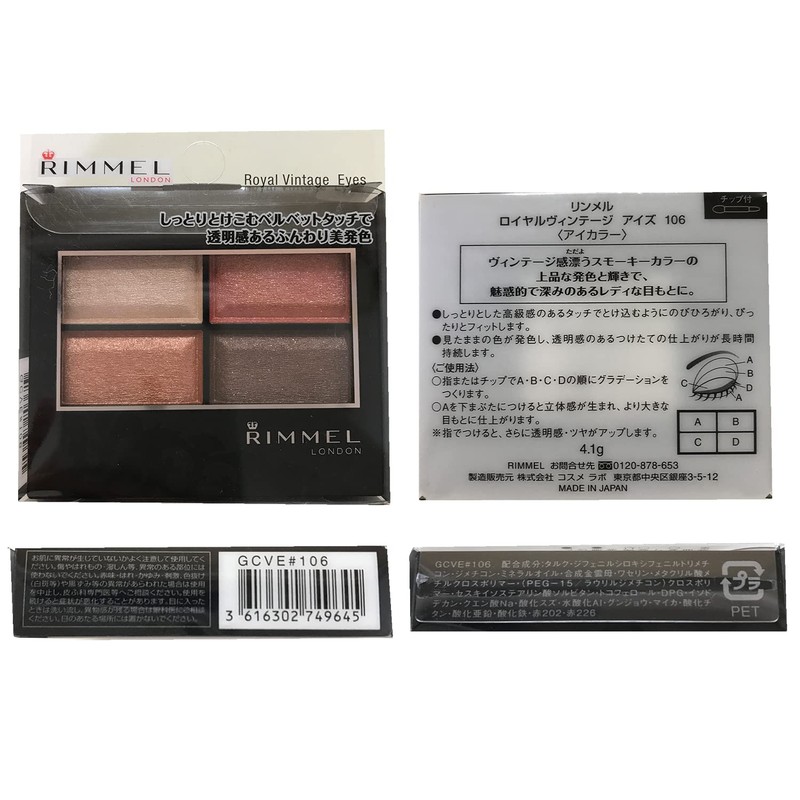 Rimmel Powder Royal Vintage Eyes 106 Chili Red 4.1 Grams
