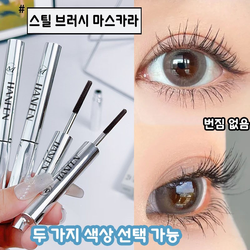 번지지 않는 마스카라 1순위 길고 풍성한 마스카라 풍성 볼륨 스틸