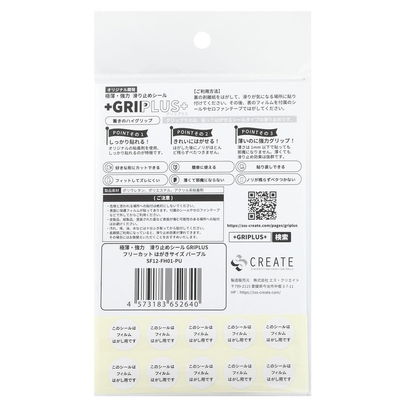 GRIPLUS Ultra Thin, Strong Anti-Slip Sticker, Free Cut, Postcard Size