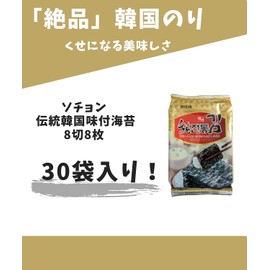 Seochon Traditional Korean Seaweed Seaweed 8 Cuts, 8 Sheets, 30 Bags @World Market with Shelf Life Stickers, Korean Seaweed