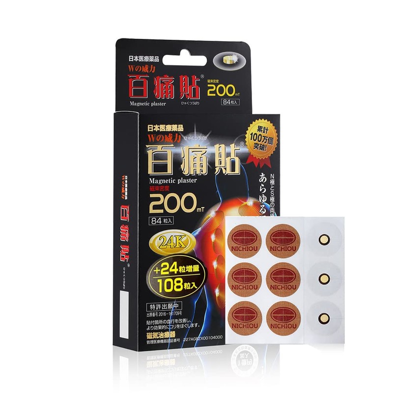 百痛貼 200MT 24K 108粒 ひゃくつうばり 磁気治療器 磁気バン(3)
