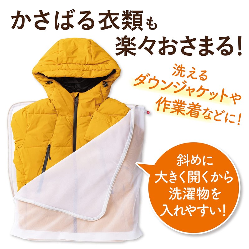 Daiya 057242 Laundry Net for Blankets, Extra Large, Gabatto Opening,