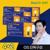 NutriDDay Vital Immune All-in-One Magnesium Multivitamin Biotin 6 Boxes (42 Bottles) / 뉴트리디데이 바이탈 이뮨 올인원 마그네슘 멀티비타민 비오틴 6박스 42병