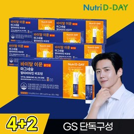 NutriDDay Vital Immune All-in-One Magnesium Multivitamin Biotin 6 Boxes (42 Bottles) / 뉴트리디데이 바이탈 이뮨 올인원 마그네슘 멀티비타민 비오틴 6박스 42병
