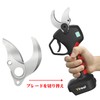 Yireal Electric Pruning Shears Replacement Blade Set, Open Size 1.6
