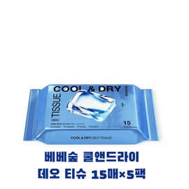 Bebesup Cool & Dry Deo Tissue Powder Scent Camping item and travel item that makes you feel cool when applied to the body After exercising at the baseball field, 5 items / 베베숲 쿨앤드라이 데오 티슈 파우더향 몸에 바르면 시원해지는 캠핑템 여행템 야구장 운동후, 5개