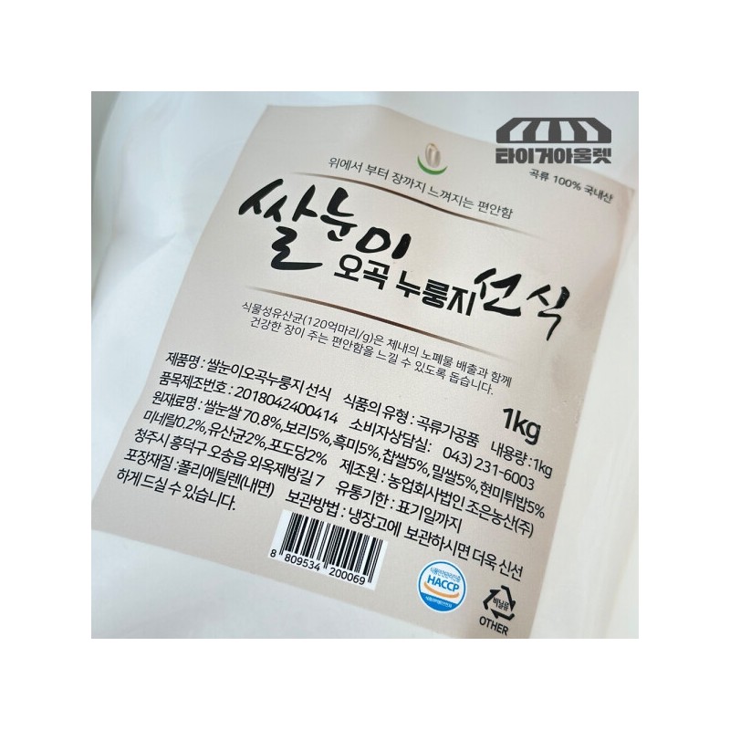 Grain Master Rice Germ Five-Grain Nurungji Seonsik 1kg x 1