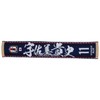Japan Soccer Association (JFA) Towel Scarf (Player) Takashi Usami No.