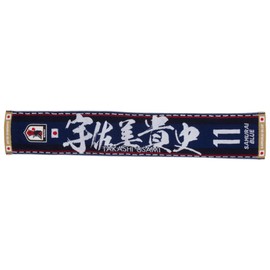 Japan Soccer Association (JFA) Towel Scarf (Player) Takashi Usami No. 11 O-391
