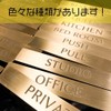 Black Box Buzz Brass Door and Room Plate, STAFF ONLY,