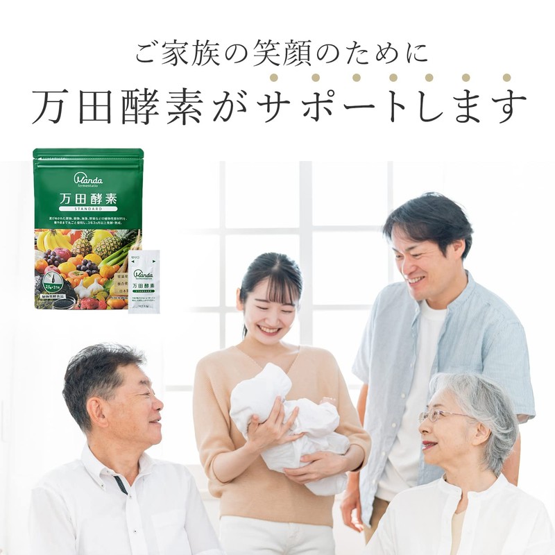 Manda Enzyme Standard Paste Type Packets, 2.7 oz (77.5 g)