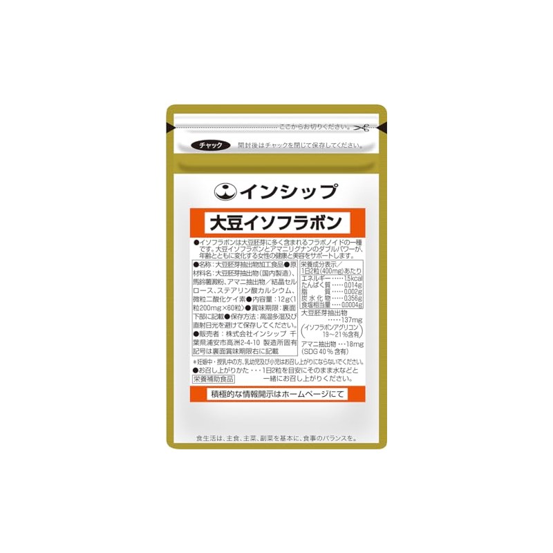 インシップ 大豆イソフラボン 200mg×60粒 1か月分