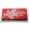 ION Greek Traditional Chocolate with Almonds - 3 Bars X
